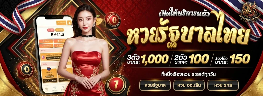 ผล ฮานอย พิเศษ ย้อน หลังทางเข้าเล่น