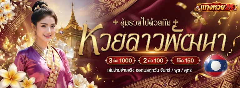 ผล ฮานอย พิเศษ ย้อน หลัง