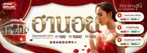 ฮานอย พิเศษ พลัส-mb